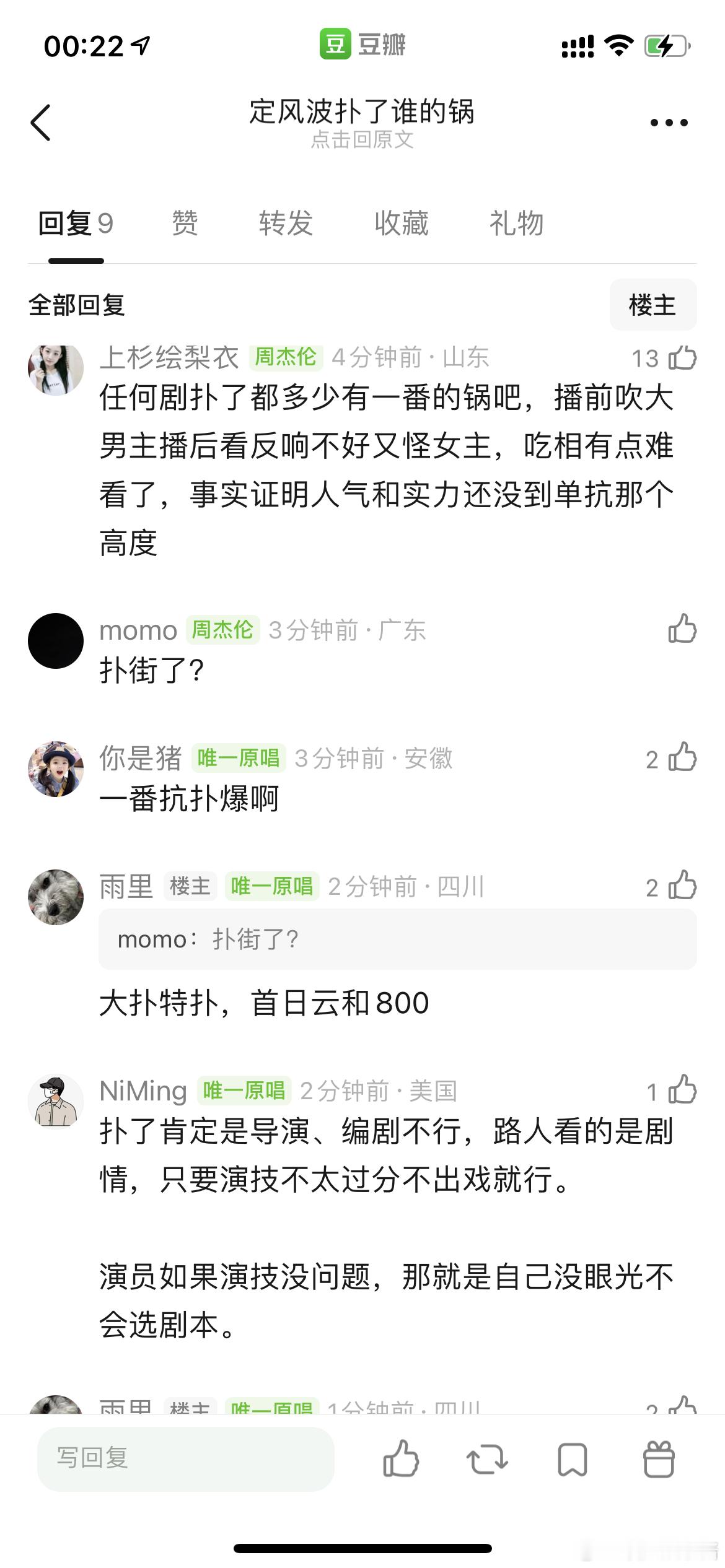 定风波扑了是一番男主王星越和新人向涵之谁的锅 ​​​