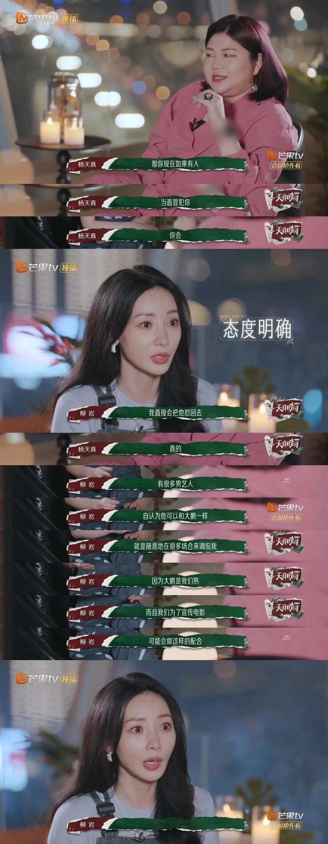 炒作身材这条路，不是柳岩自己选的？被现在的她说的好像逼不得已一样。当年，她为什么