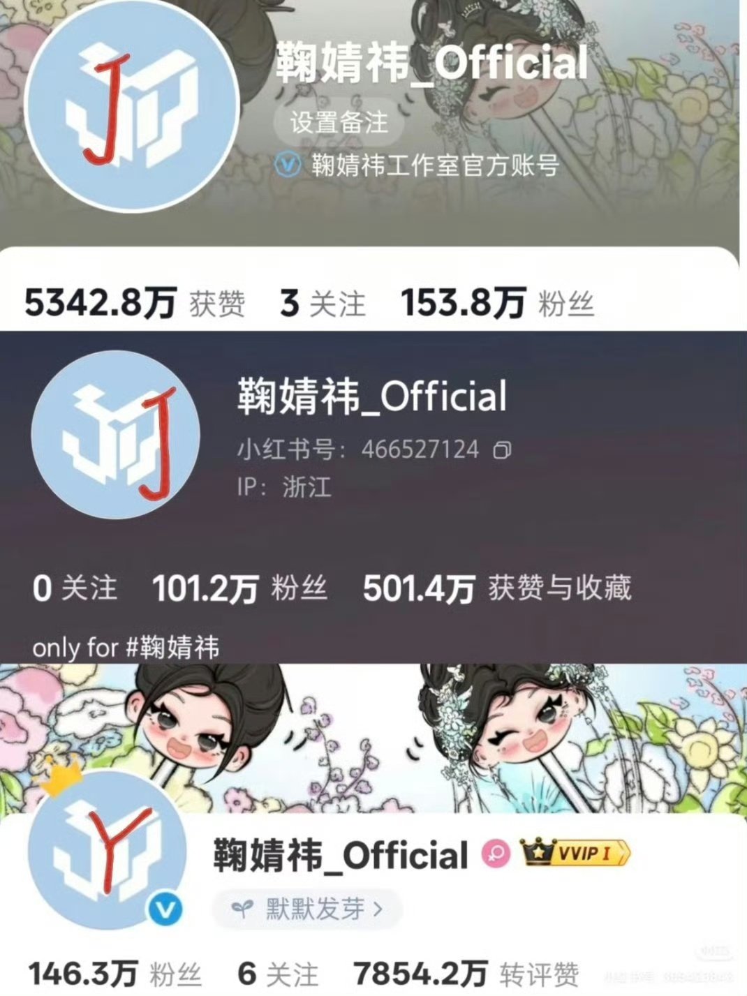 鞠婧祎工作室头像和背景图都换了鞠婧祎工作室三平台换头像 鞠婧祎工作室头像和背景图
