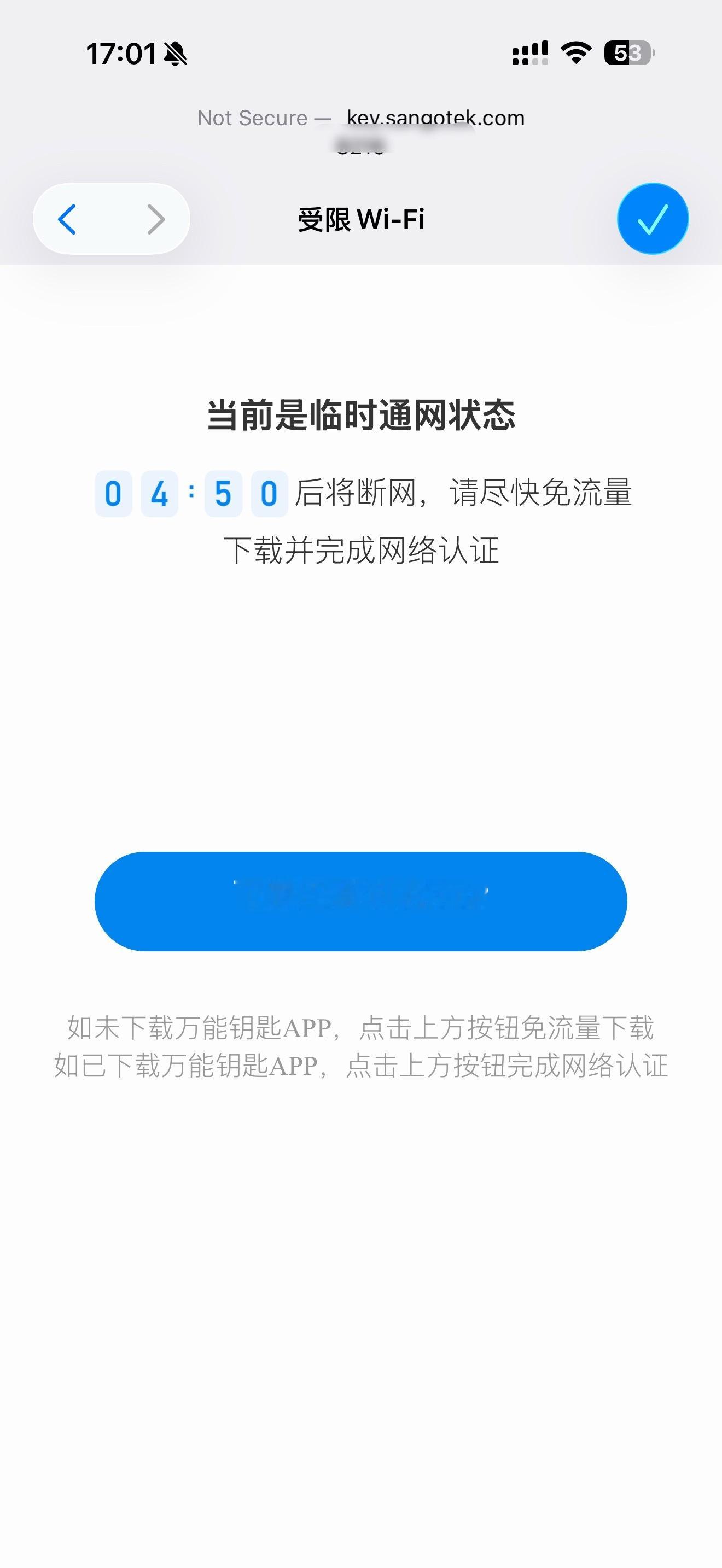 全季这WiFi也太恶心了吧。 