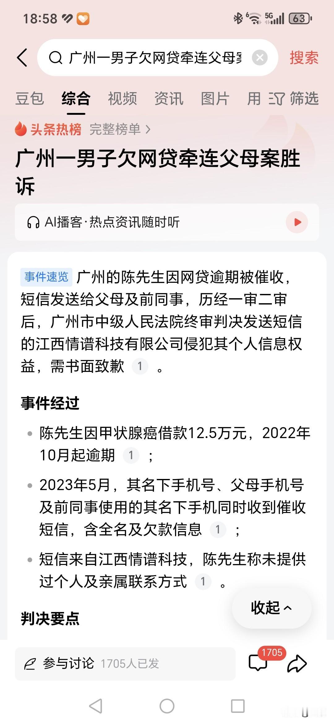 这就是所谓的“催收”吧！被起诉也不敢应诉，失联的公司却正常的骚扰催款，注册时预留
