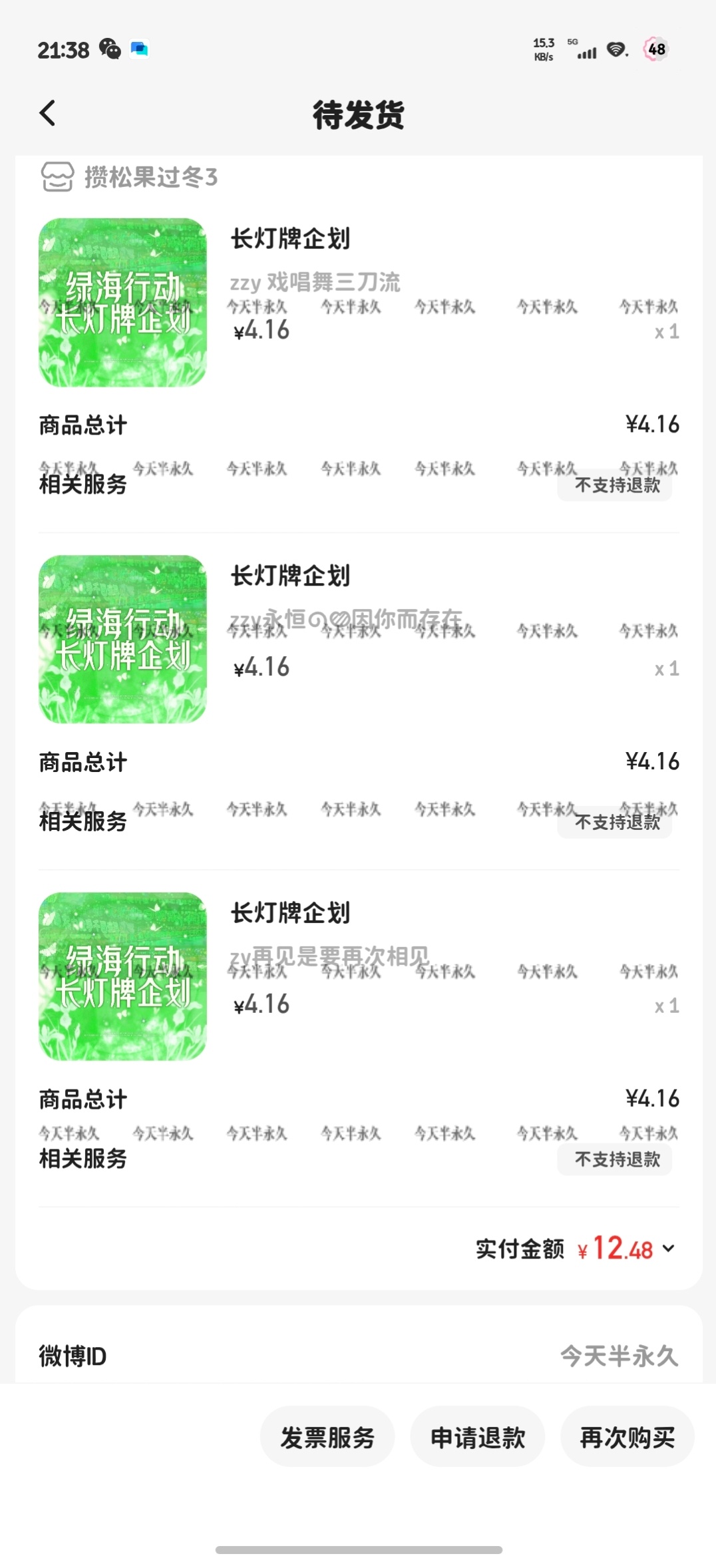 期待见面  专栏 · 💚💰