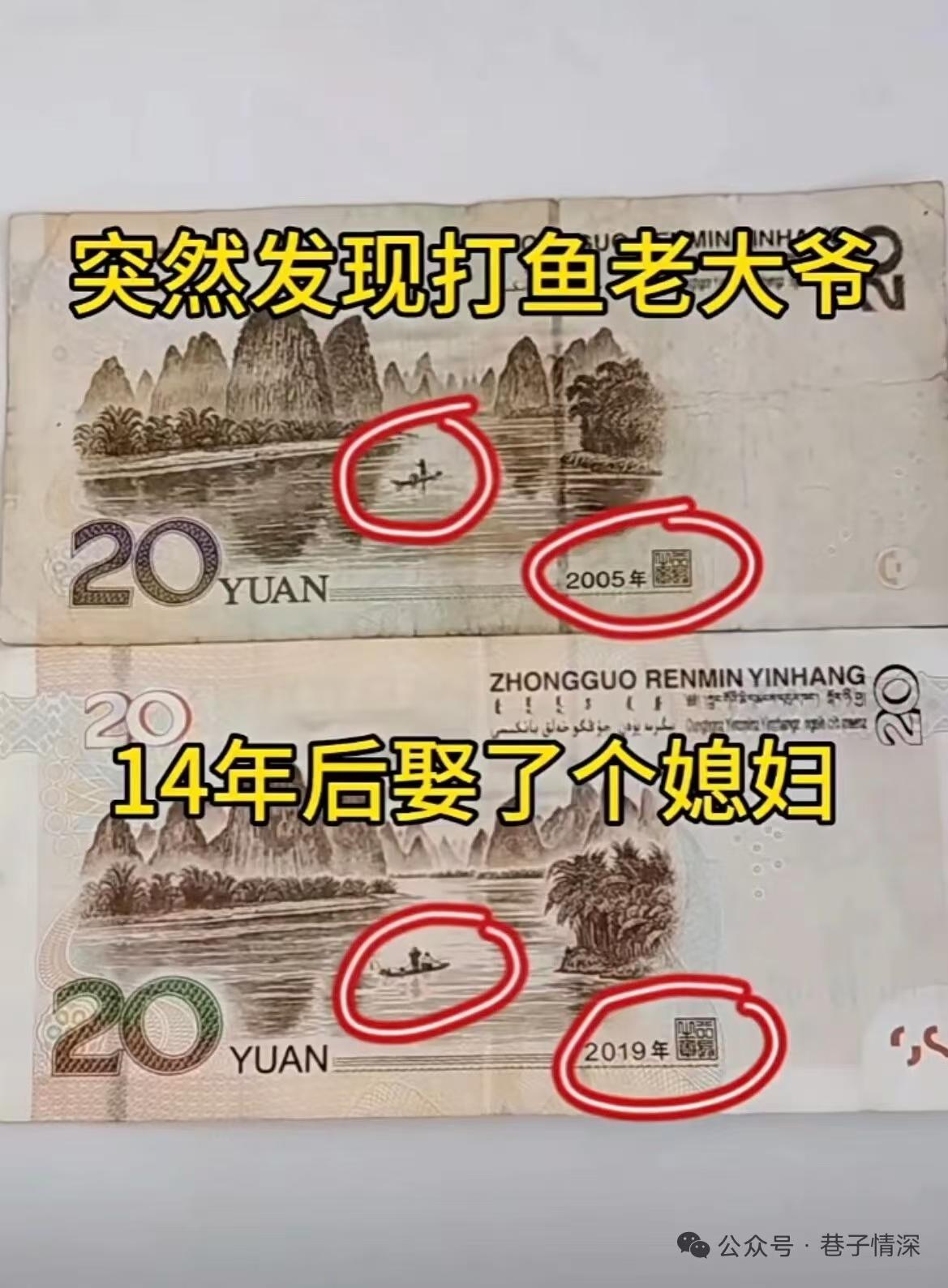 14年后老大爷娶了一个媳妇！