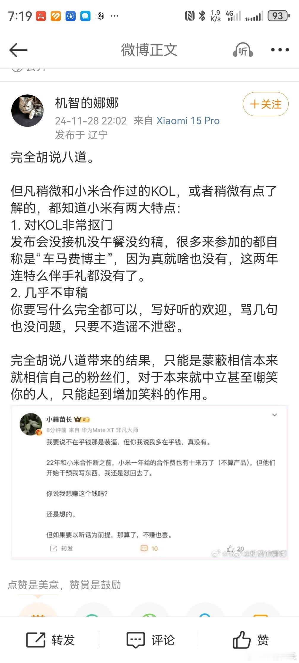 发布会没接机是真的，可约稿那个时候我有呀，午餐也有呀，难道娜娜老师没有，只是给我