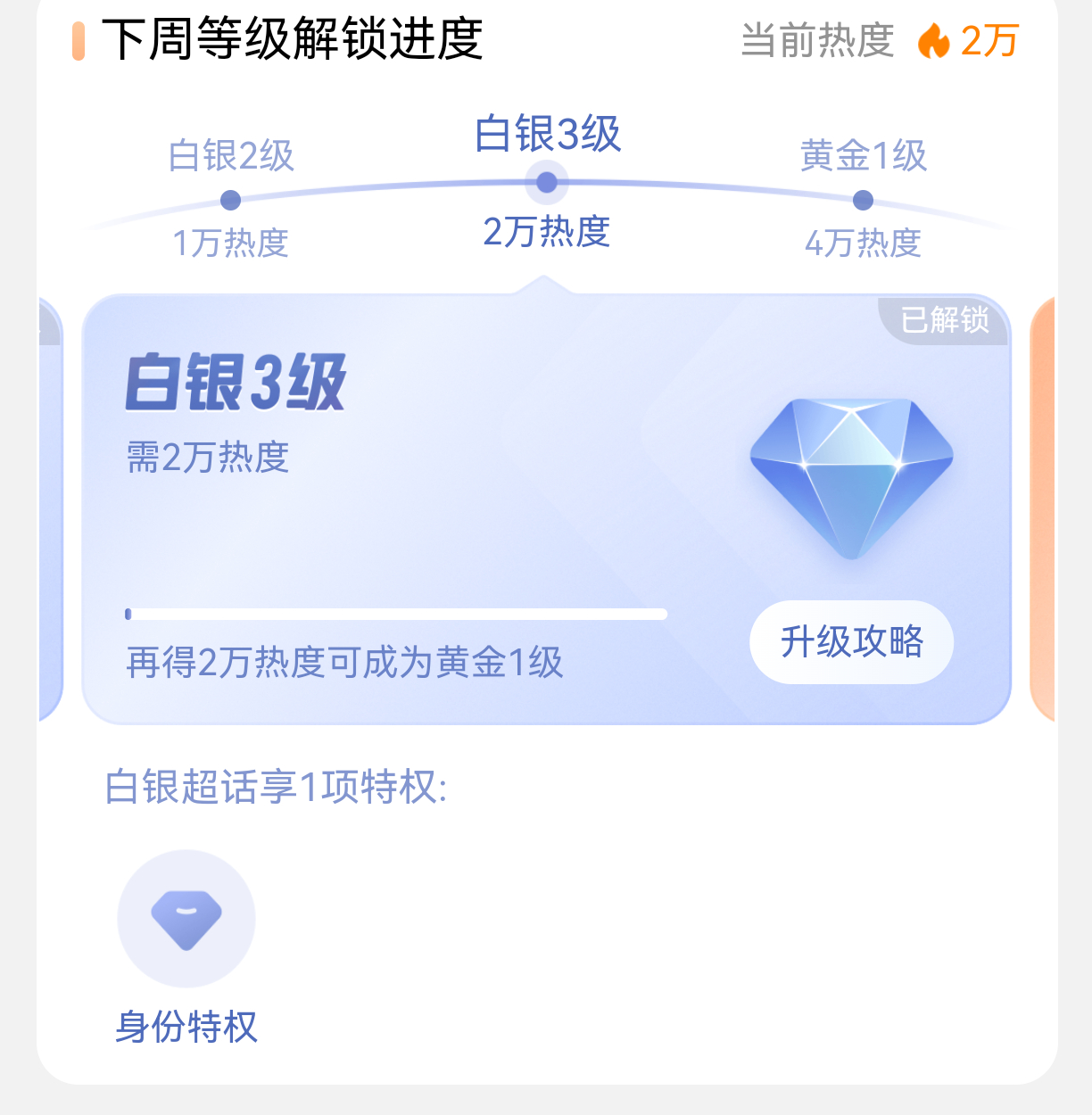 超话都银三了 这还是没有特意做超话 真的慢慢慢慢好起来了 