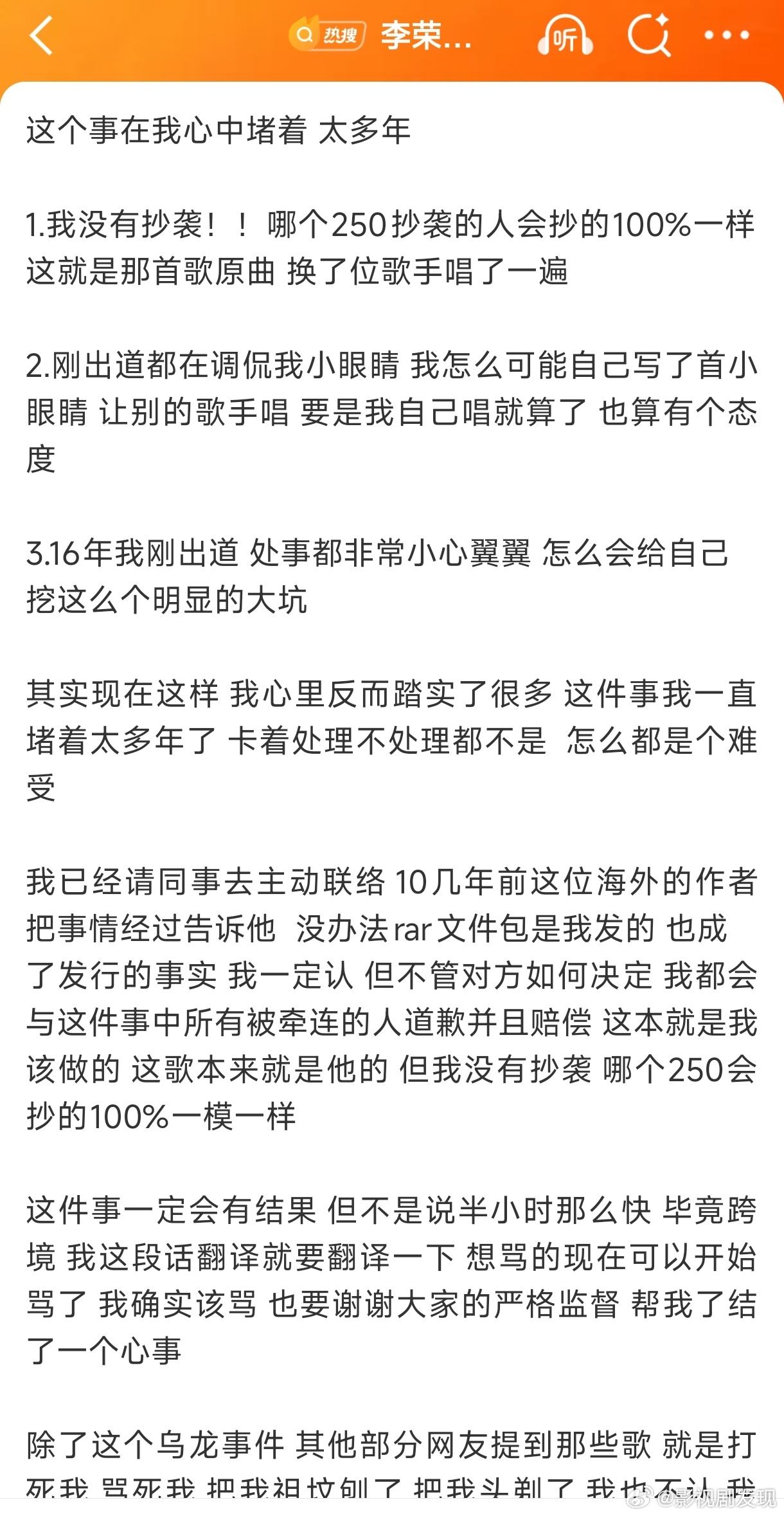 不管找了什么样的理由，可以肯定就是抄袭，如果想要处理早就处理了，何必等到现在躲不