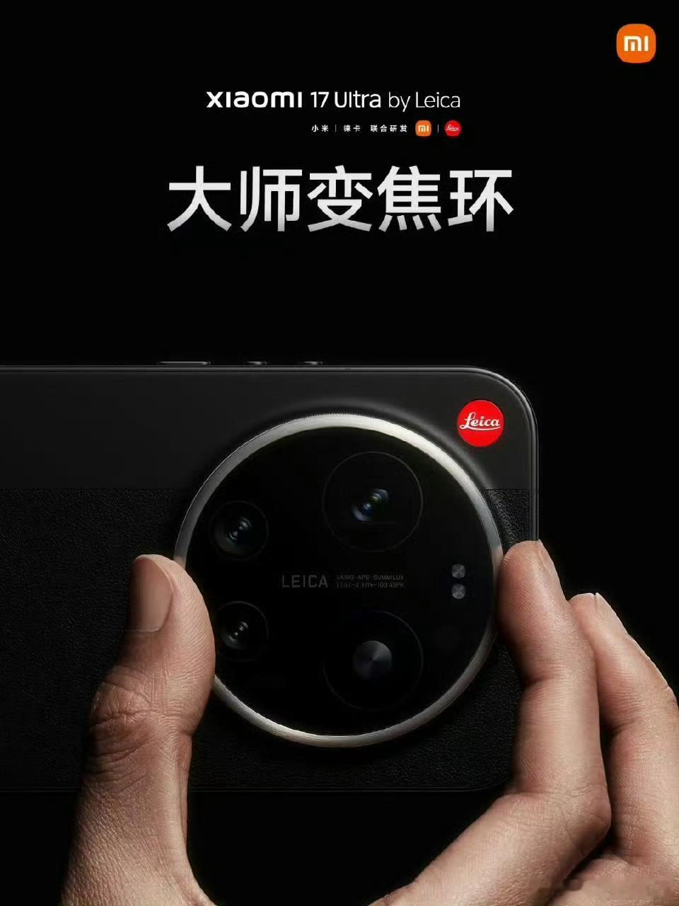 小米发布会没看发布会，看了一眼小米17 Ultra的价格，徕卡可乐标版本是799