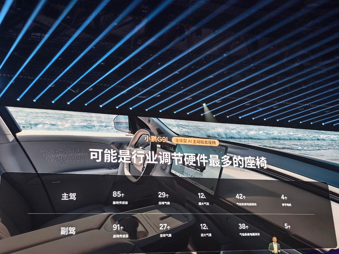小鹏G9L这波座椅真的戳到我了，全体型AI主动贴合座椅，舒适不再是统一模板，而是