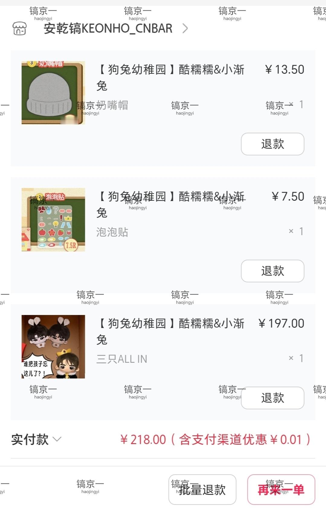 安乾镐 也是成为三娃妈了，好萌网页链接