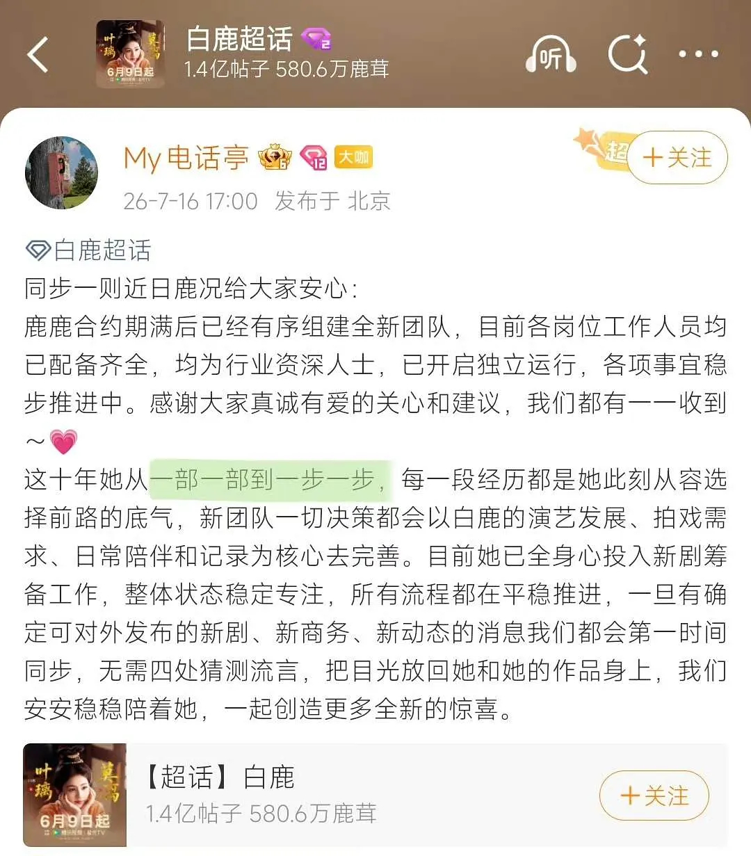 吃🍉：像吗？