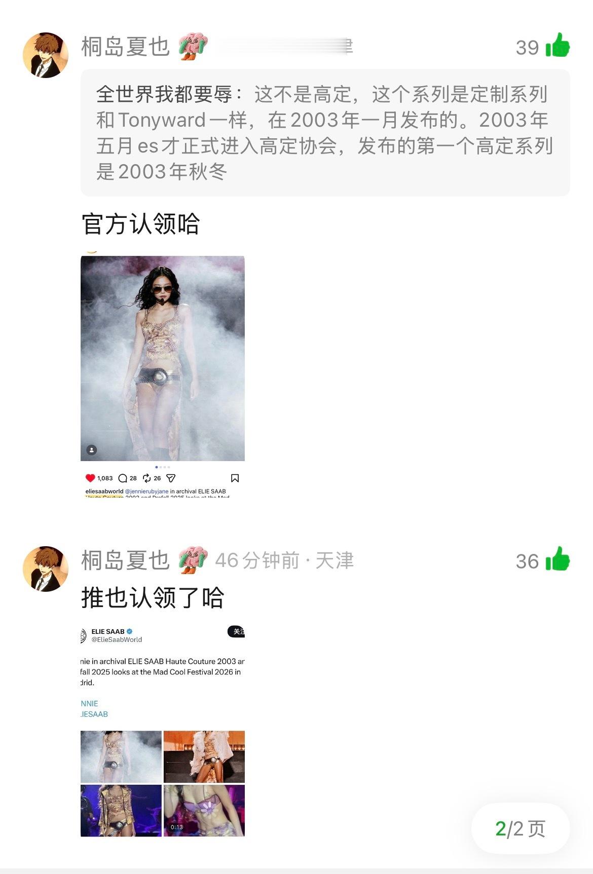《打脸名场面》回旋镖虽迟但到 郫县人均混时尚圈的 face都被快我姐🪭月中了吧