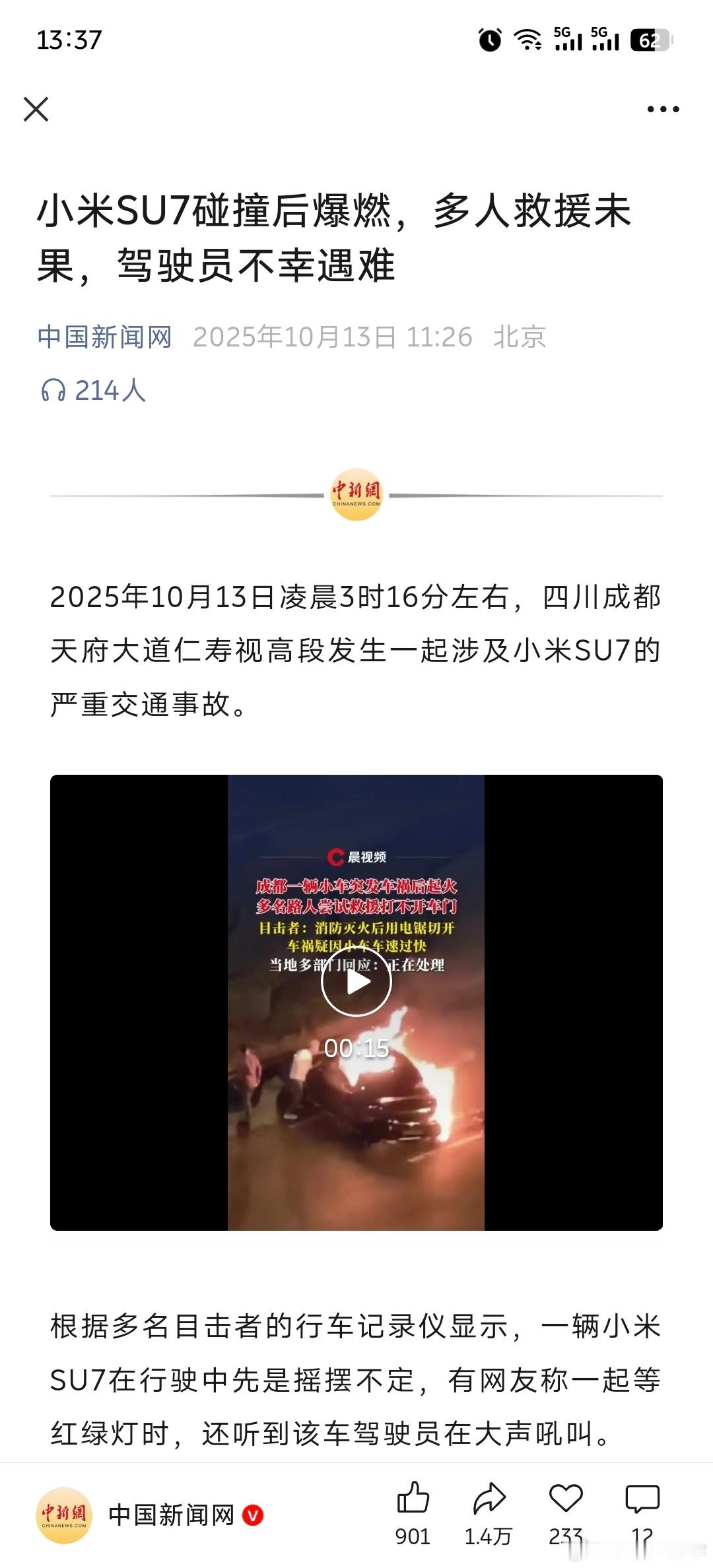 这个可能又是一个公众事件，一切以警方公告为准，不放大不歪曲不过分解读[作揖][作