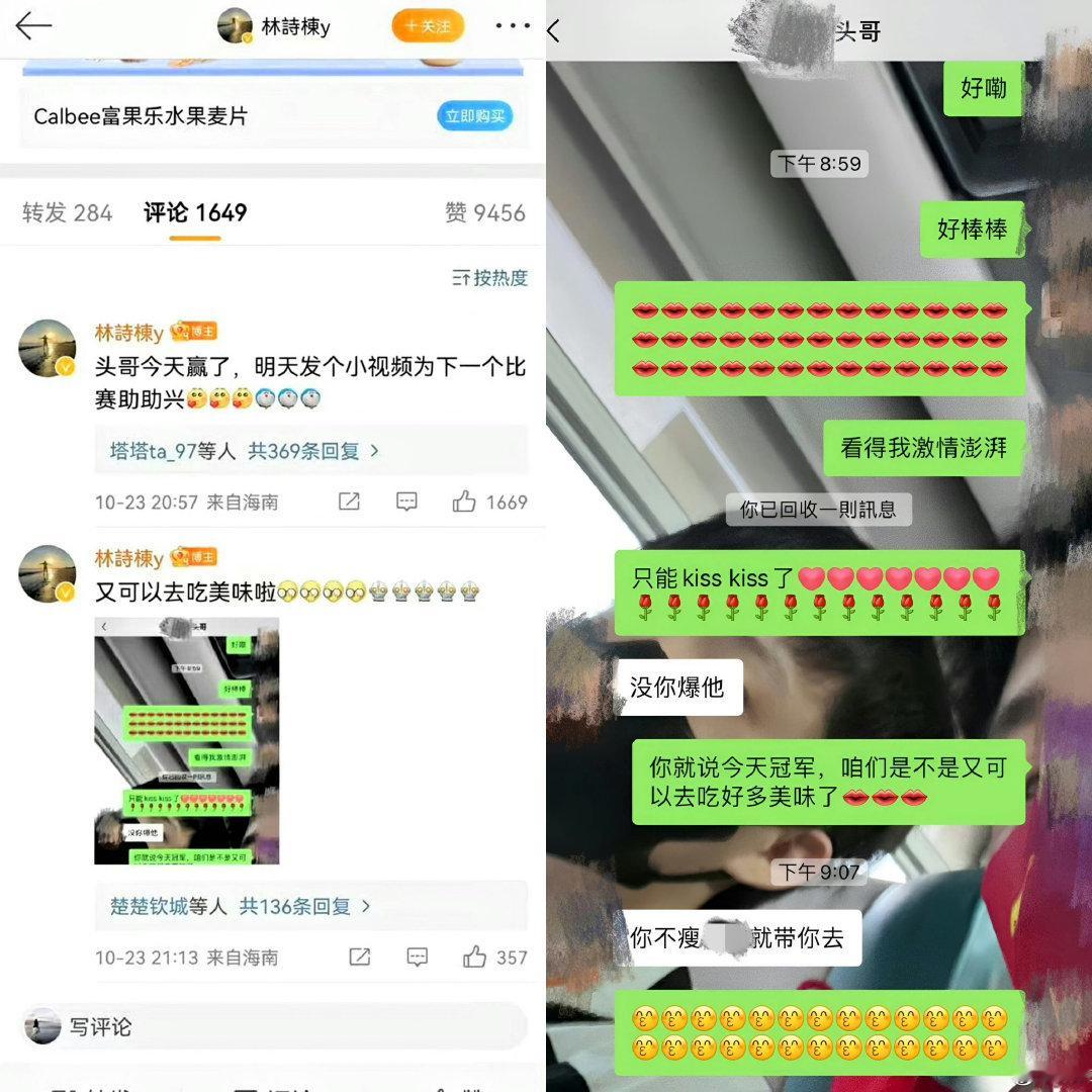 哦漏世一世二这种情意绵绵球，扯樊振东干啥呢[疑问]国乒及其队友粉丝怎么天天失忆啊