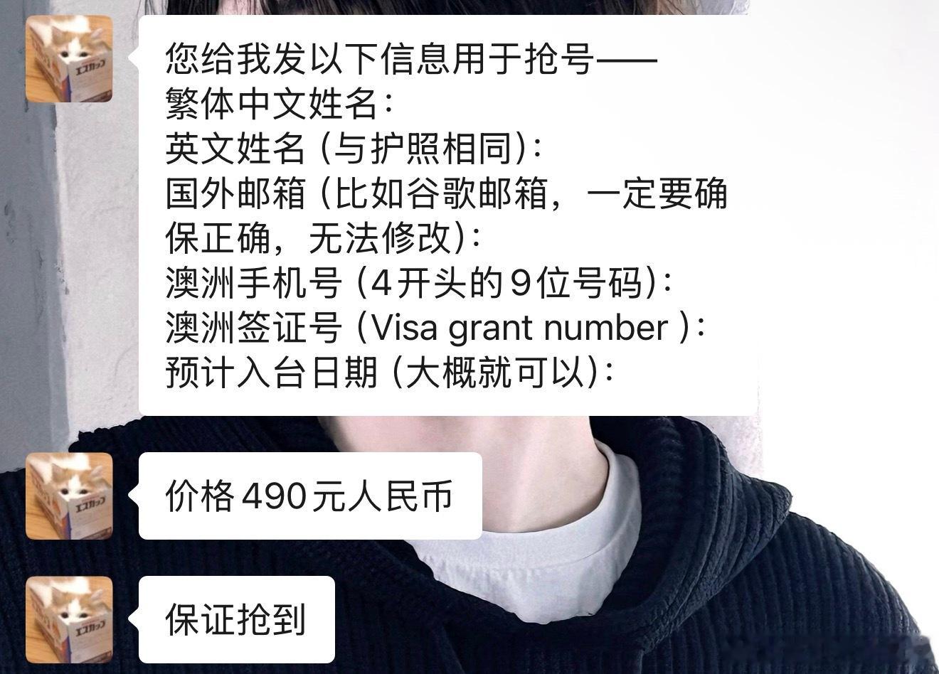 因为墨尔本入台证办理需要先抢号预约，然后去线下办理，于是黄牛就会用机器抢号然后高