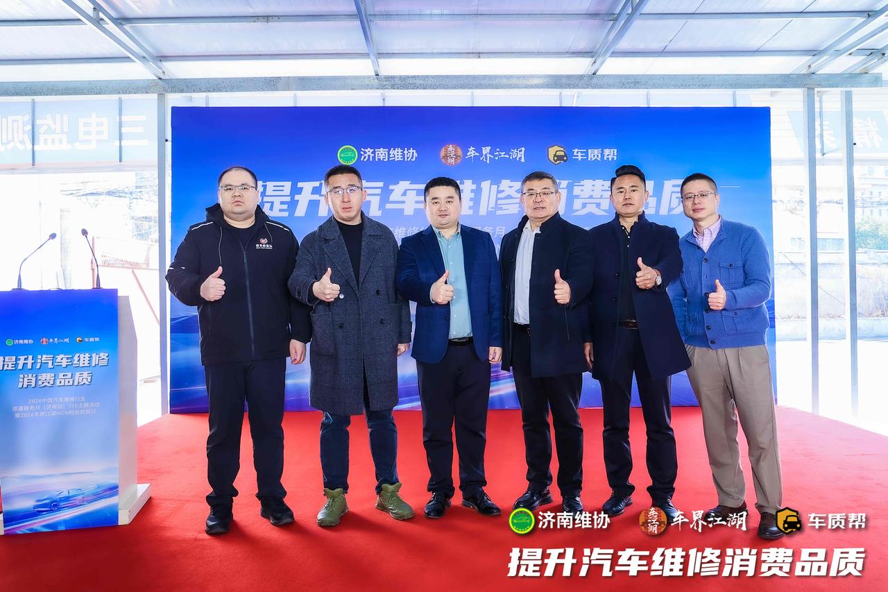 2026 车界江湖 MCN 
粉丝权益日活动圆满举行
线上问题车展持续进行中
微