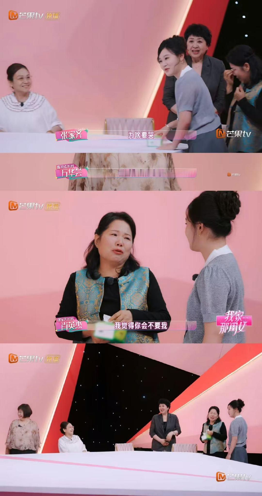 张家齐妈妈可以去演短剧了张家齐看到妈妈哭一脸懵 我看到张家齐妈妈哭表情和张家齐一