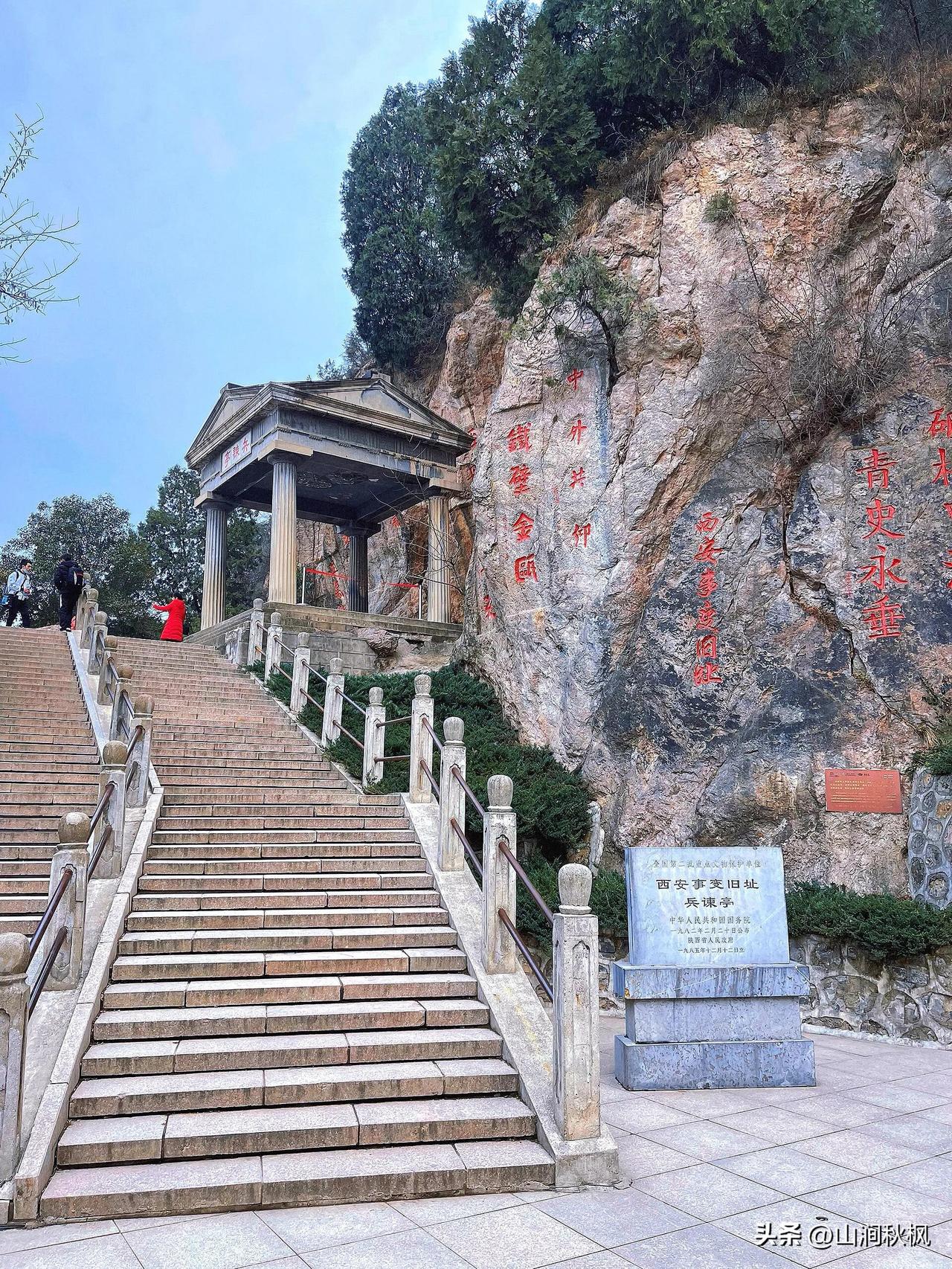 骊山半坡，历史拐了个弯

盛夏的骊山，绿得泼墨一般。从华清宫后门出来，暑气被山荫