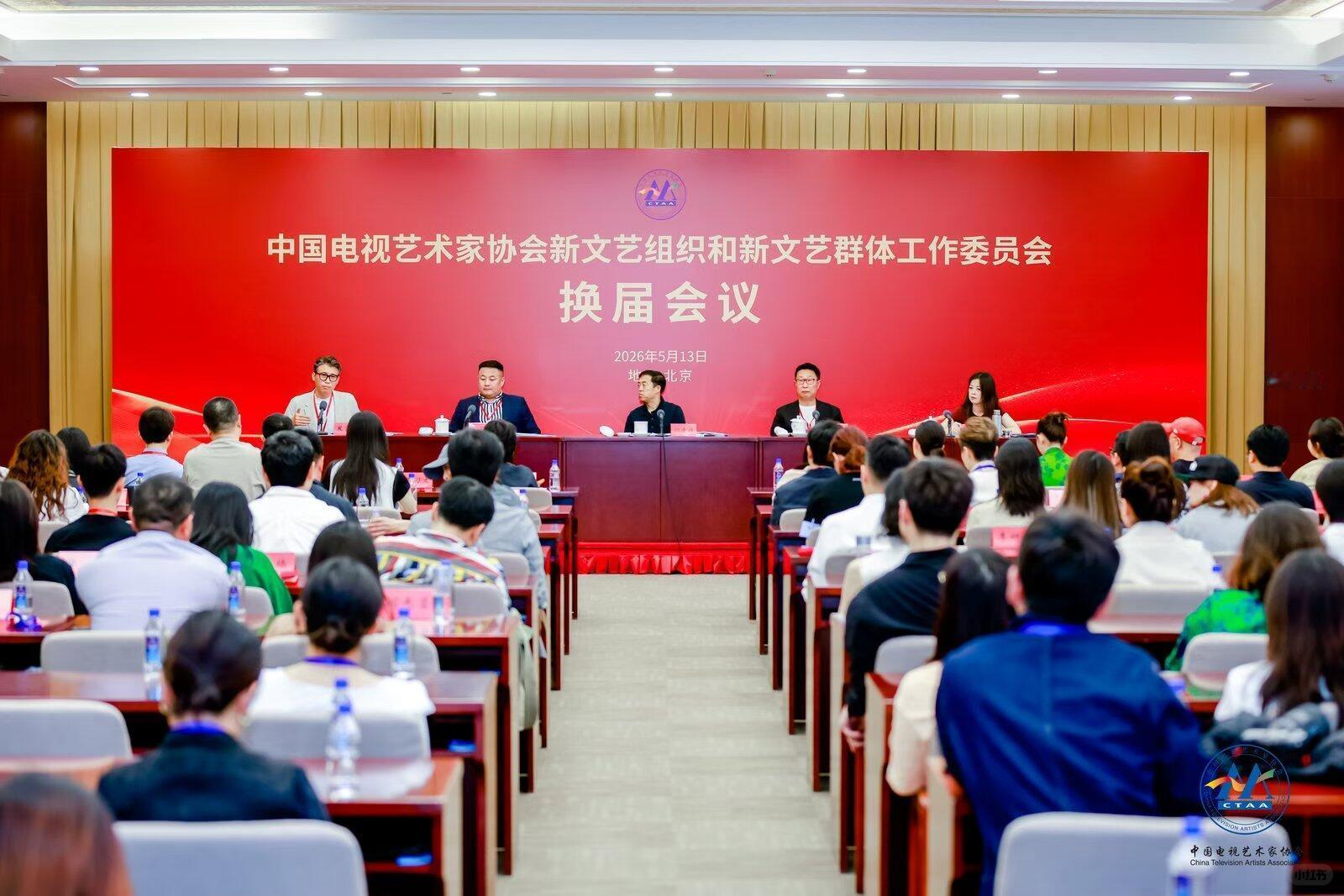 哇！杨幂又有新身份！新的业内职务！👏中视协双新换届大会5月13日在北京举办聘请