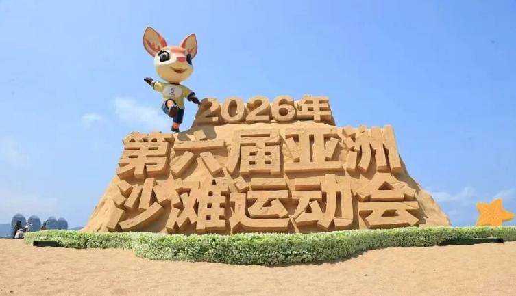 今早看新闻看到了几条关于亚沙会的，一开始有点蒙圈，亚沙会是什么？一点概念都没有，