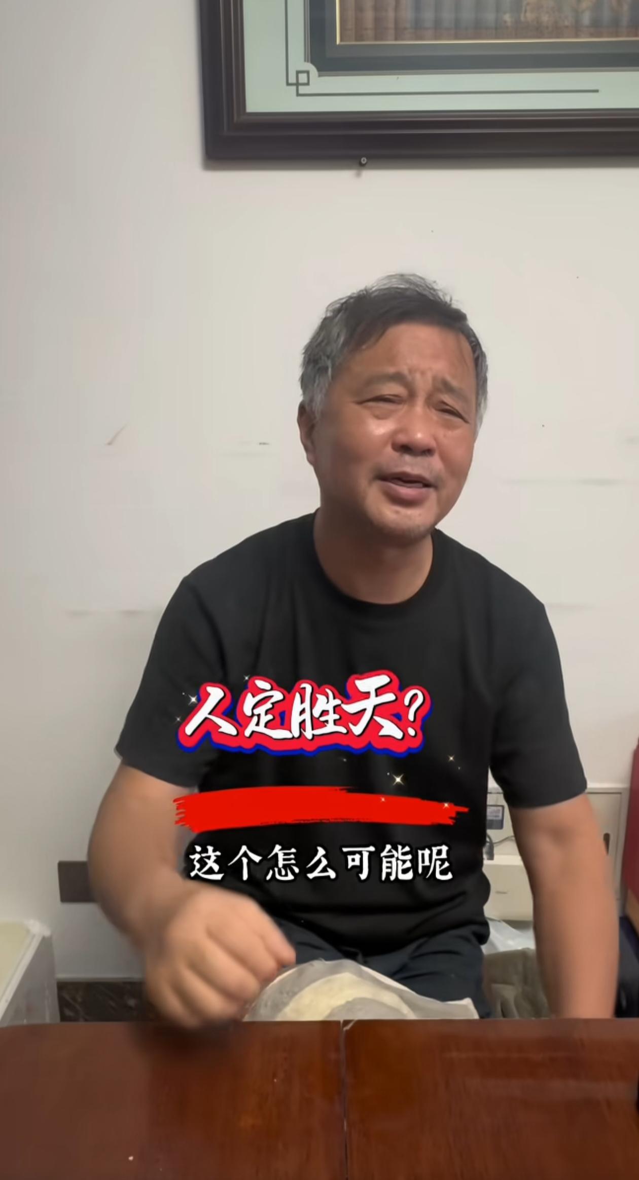 沈巍质疑人定胜天，认为这怎么可能呢？他觉得人唯一能做的就是顺势而为。他举例前几天