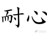 晚上好，下午顺势多单止盈之后，行情在今天高点上方震荡。美盘之前大概率还有一波上冲