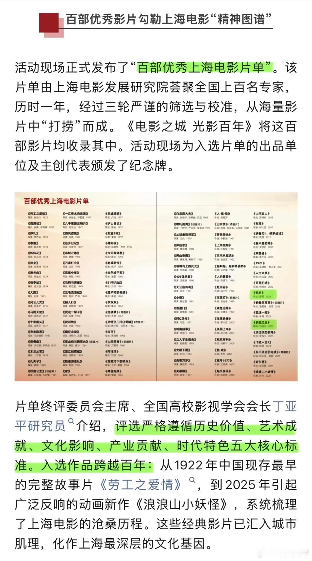 王一博电影《无名》《长空之王》入选百部优秀上海电影片单，部部精品我再说亿遍！！ 