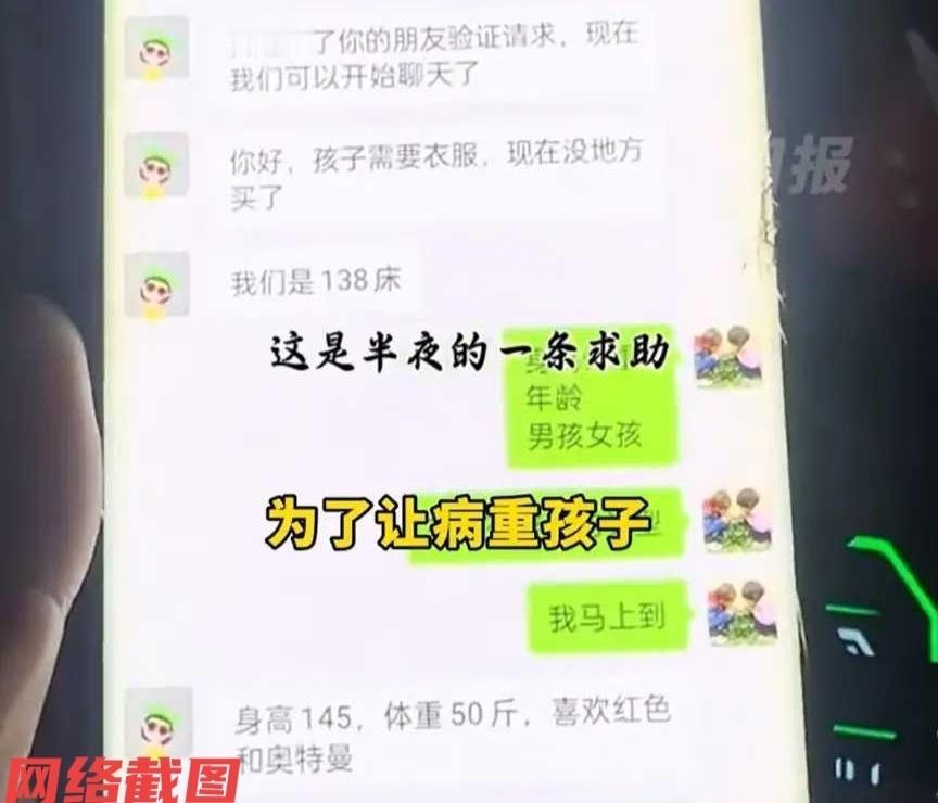 山东济南有重病男孩，不久身体情况出现了不好的一面。

此刻父母在医生的话语里听到