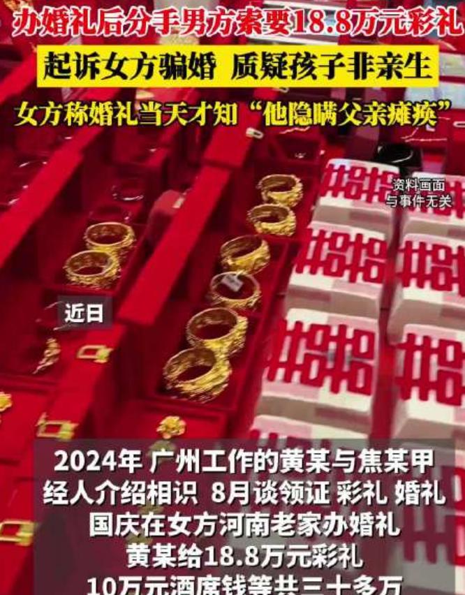 广州，男子赵某与女子徐某经人介绍交往两月，女方怀孕，男方掏出彩礼18.8万、酒席