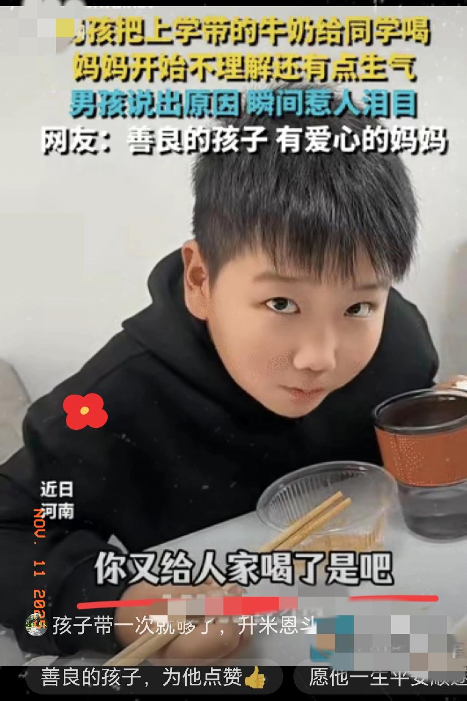 男孩自己吃咸菜馒头，却还总是把上学带的牛奶给同学喝 ，妈妈有点生气的跟孩子说不要