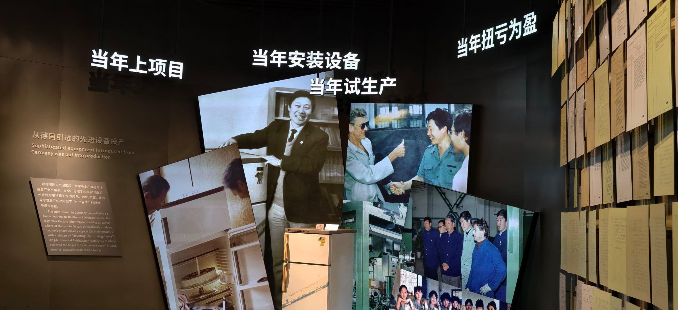 不止是“制造”，更是未来生活的实验室！从1984年的冰箱厂到如今的全球科创平台，