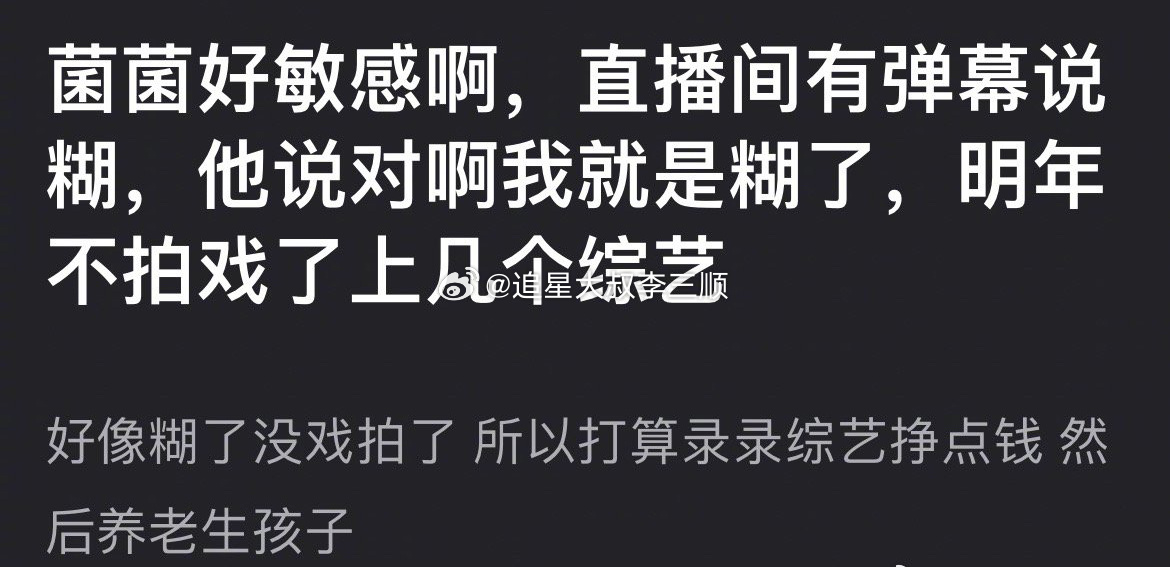龚俊不能说糊 这不就是一句玩笑话吗？ 