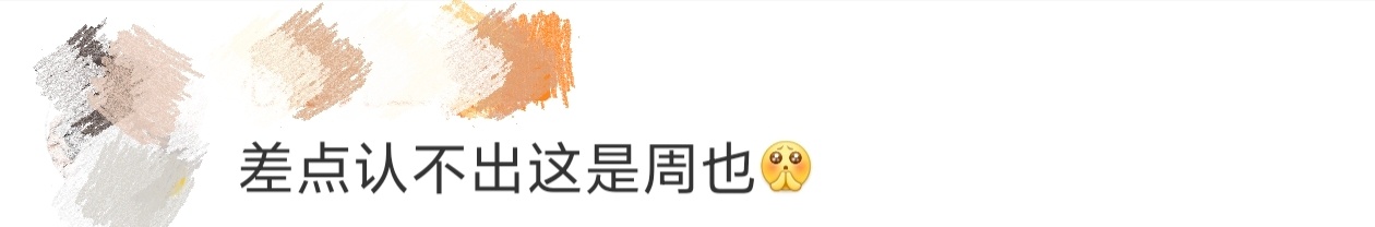 差点认不出这是周也我滴个天，差点认不出这是周也！！周也这组生图也太美太酷太飒了吧