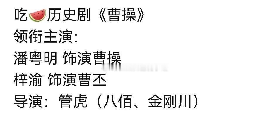 潘粤明梓渝或合作🍉 