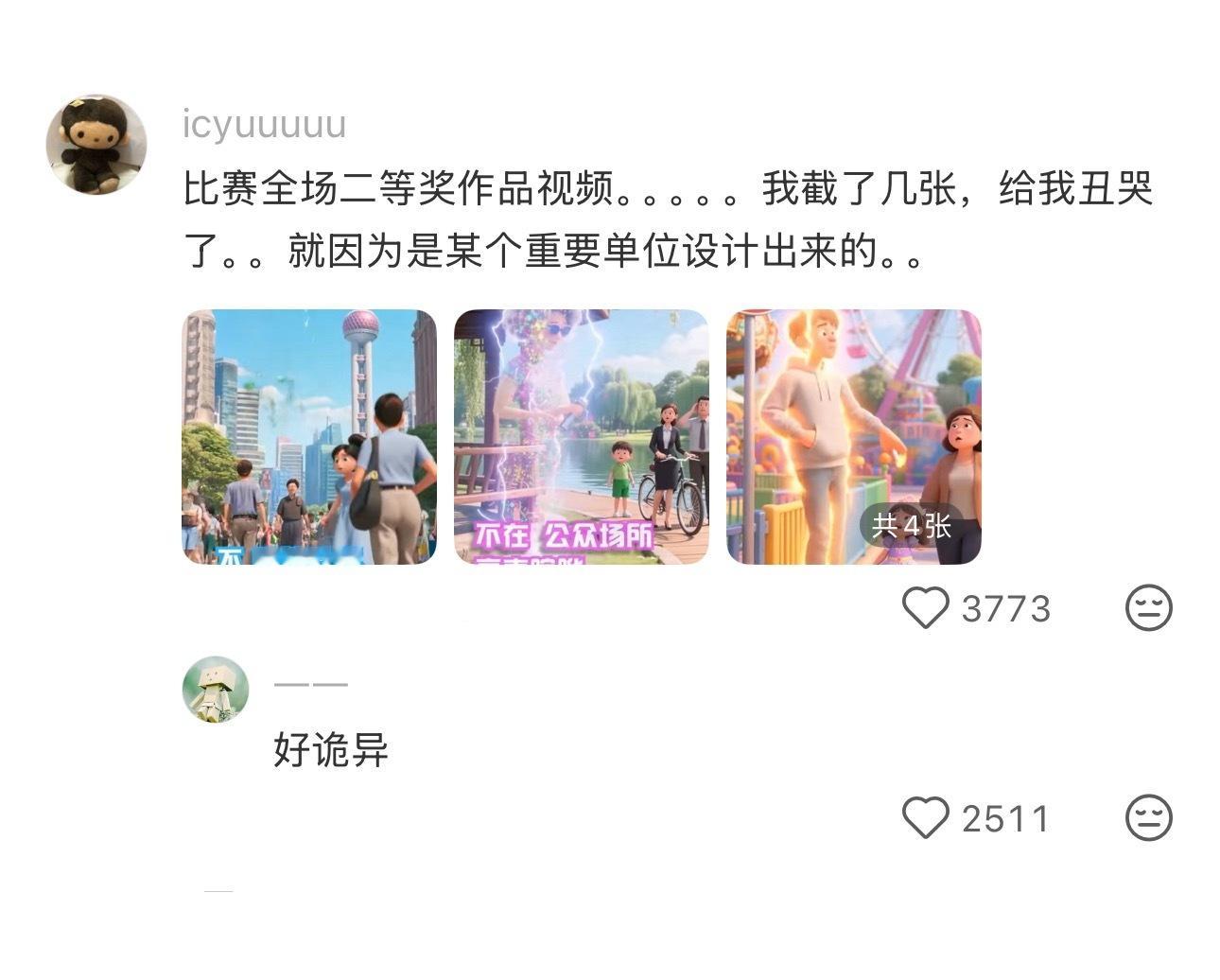 AI审丑积累，审美真的要被AI毁了热搜ai创作激励大赛