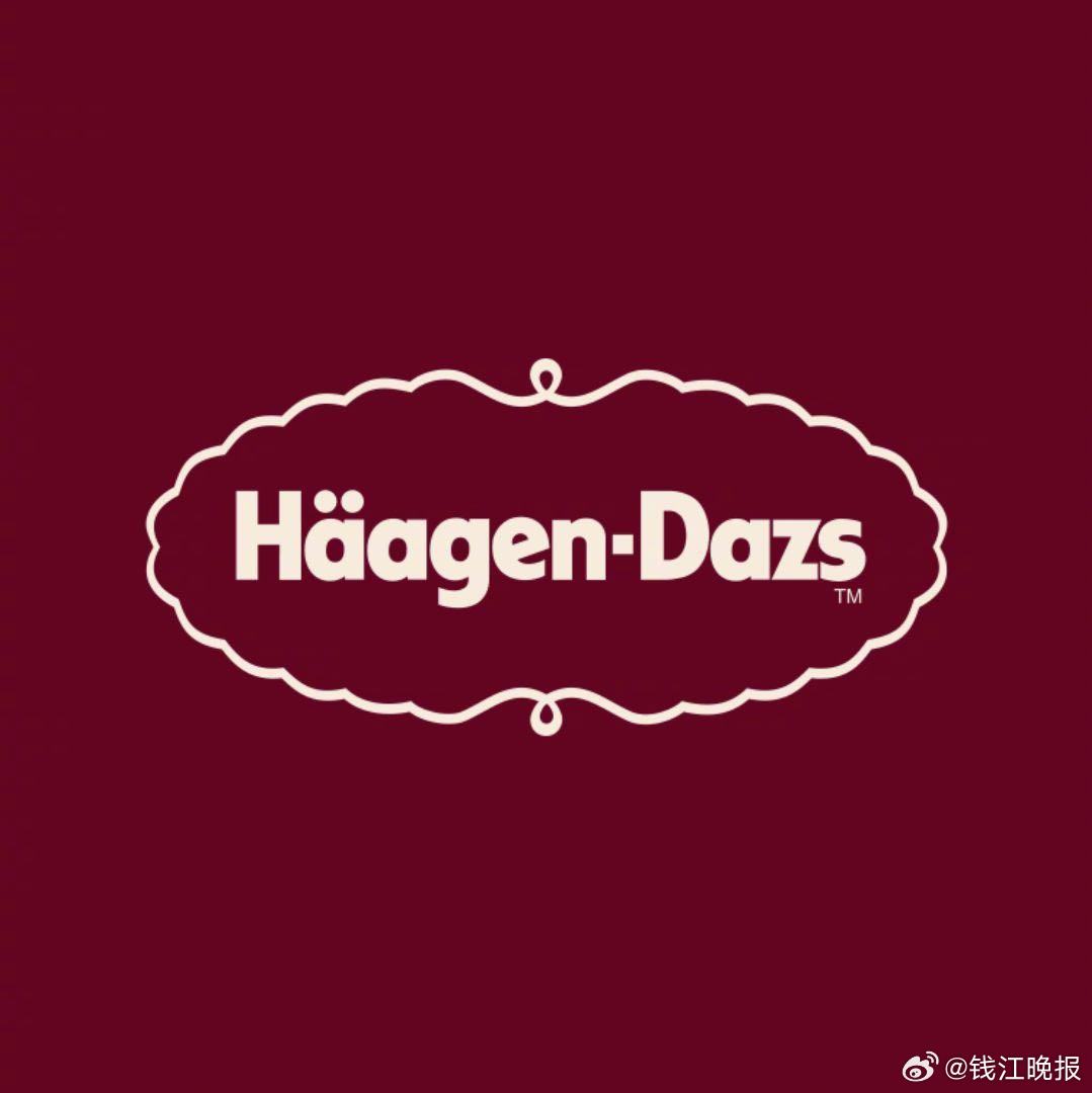 #哈根达斯中国门店卖了#  6月2日上午消息，美国跨国食品集团通用磨坊正式宣布，
