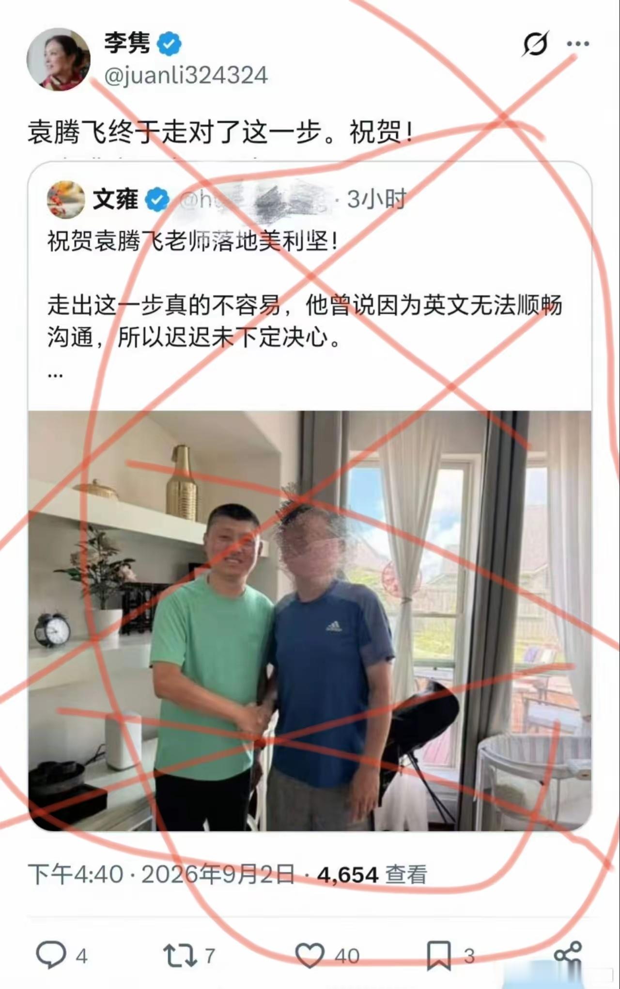 这两天看有个曾经挺有名的公知润出去了，公知们还相互祝贺，把我真的看笑了。这些公知