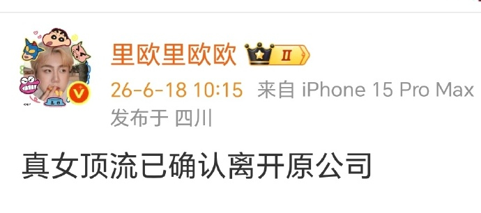 曝迪丽热巴确认离嘉曝迪丽热巴已确认离嘉曝迪丽热巴已确认离嘉，假得要死
