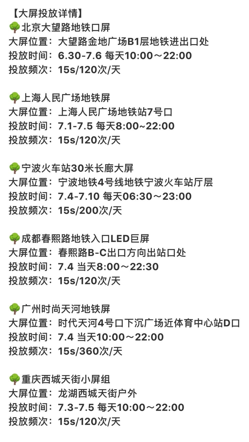 谁敢想千香最后的宣发还是粉丝自己自掏腰包