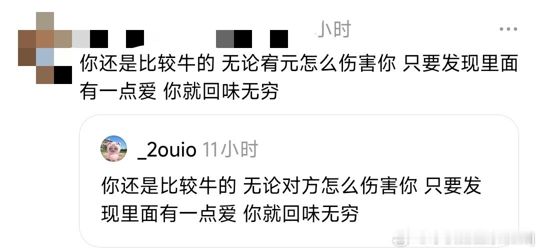 那咋办吧!我就是这么容易被哄好[淡淡的]不过这怎么能叫伤害呢，不管怎样对我而言都