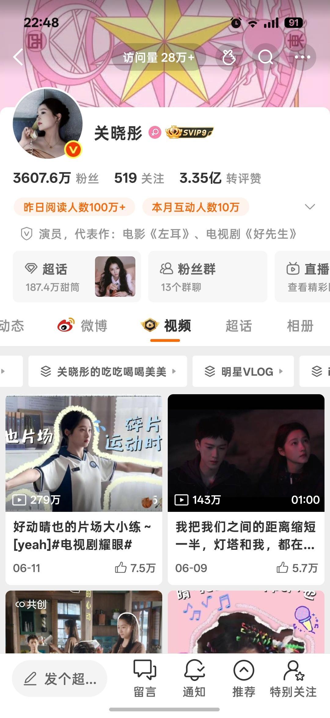 我对关晓彤的vlog有很大的依赖性 今晚看吃吃喝喝美美入眠
