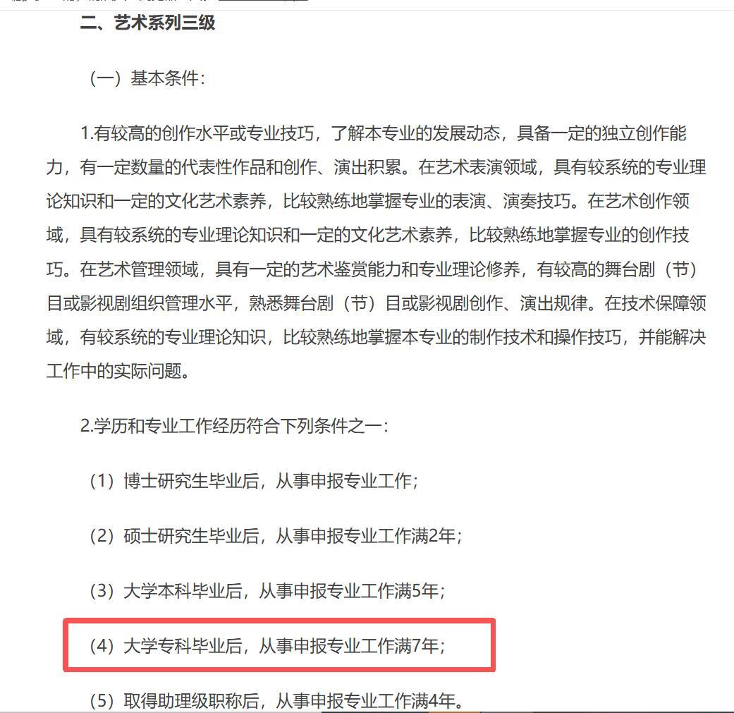 白鹿学历白鹿方六连辟谣白鹿工作室针对白鹿“学历造假、番位造假、程序违规申报三级演