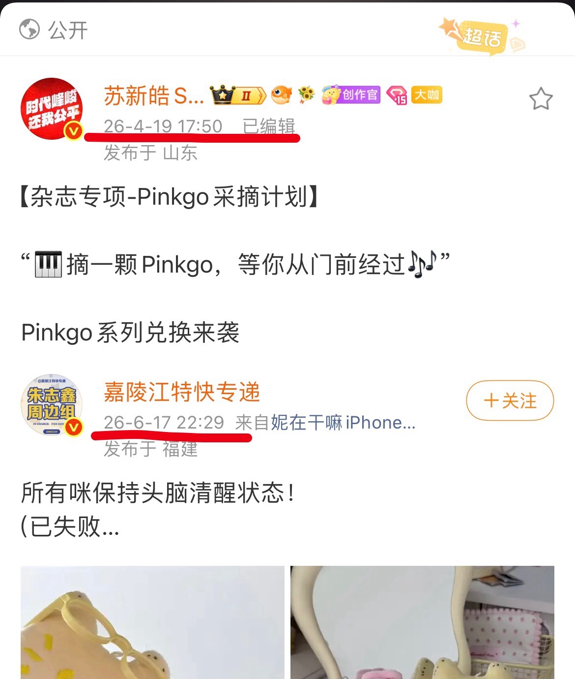 哪里来的瞅比娃也配砰次我家粉饼狗了？只知道粉饼狗4月份就出生了 jlj这只瞅比娃