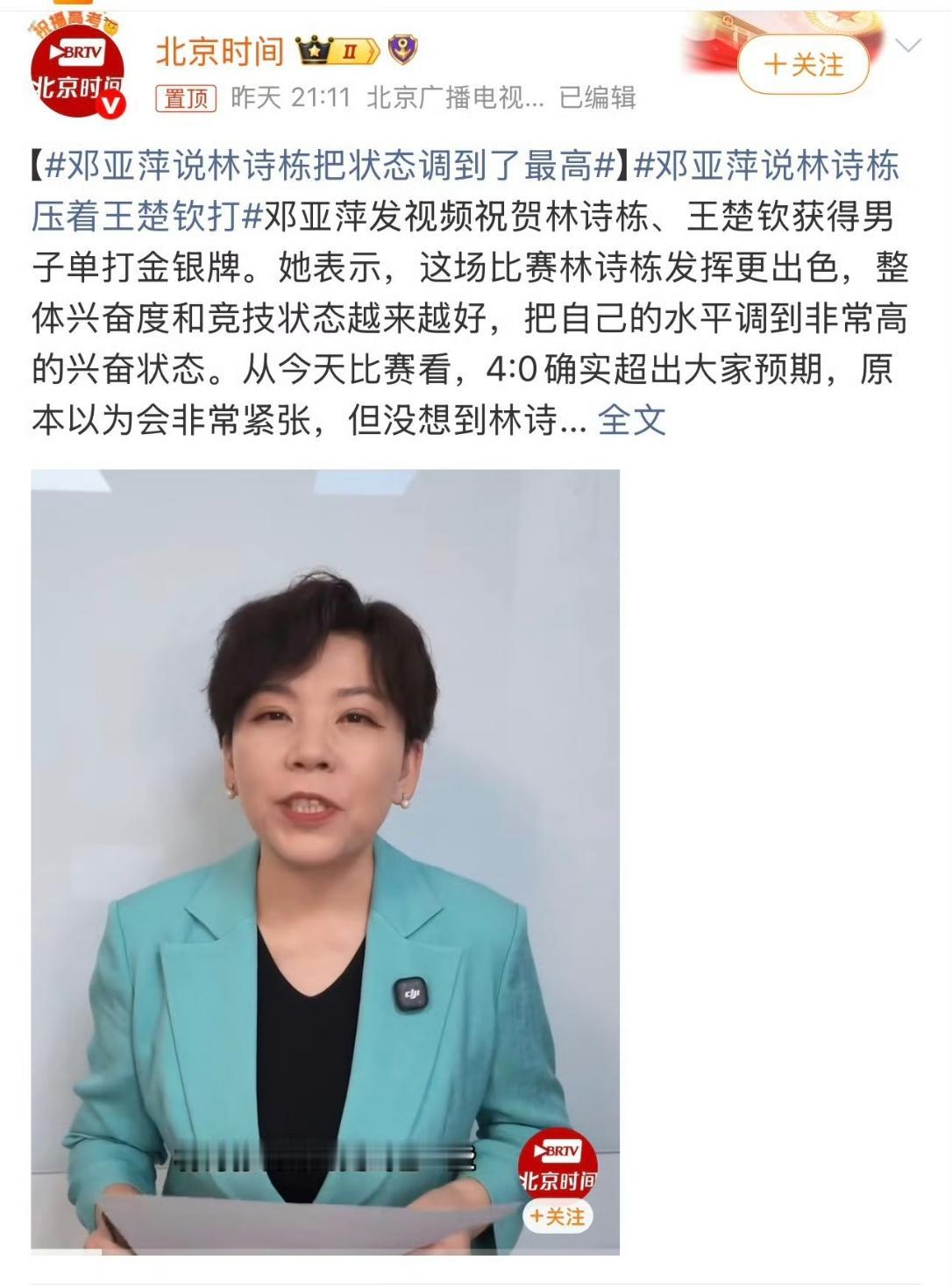 邓亚萍说林诗栋压着王楚钦打，这可是来自权威人士的评论。确实如此，不然这场比赛不可