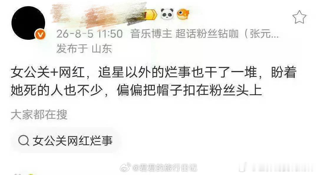 很难想象西村力的粉丝人前人后两幅面孔  