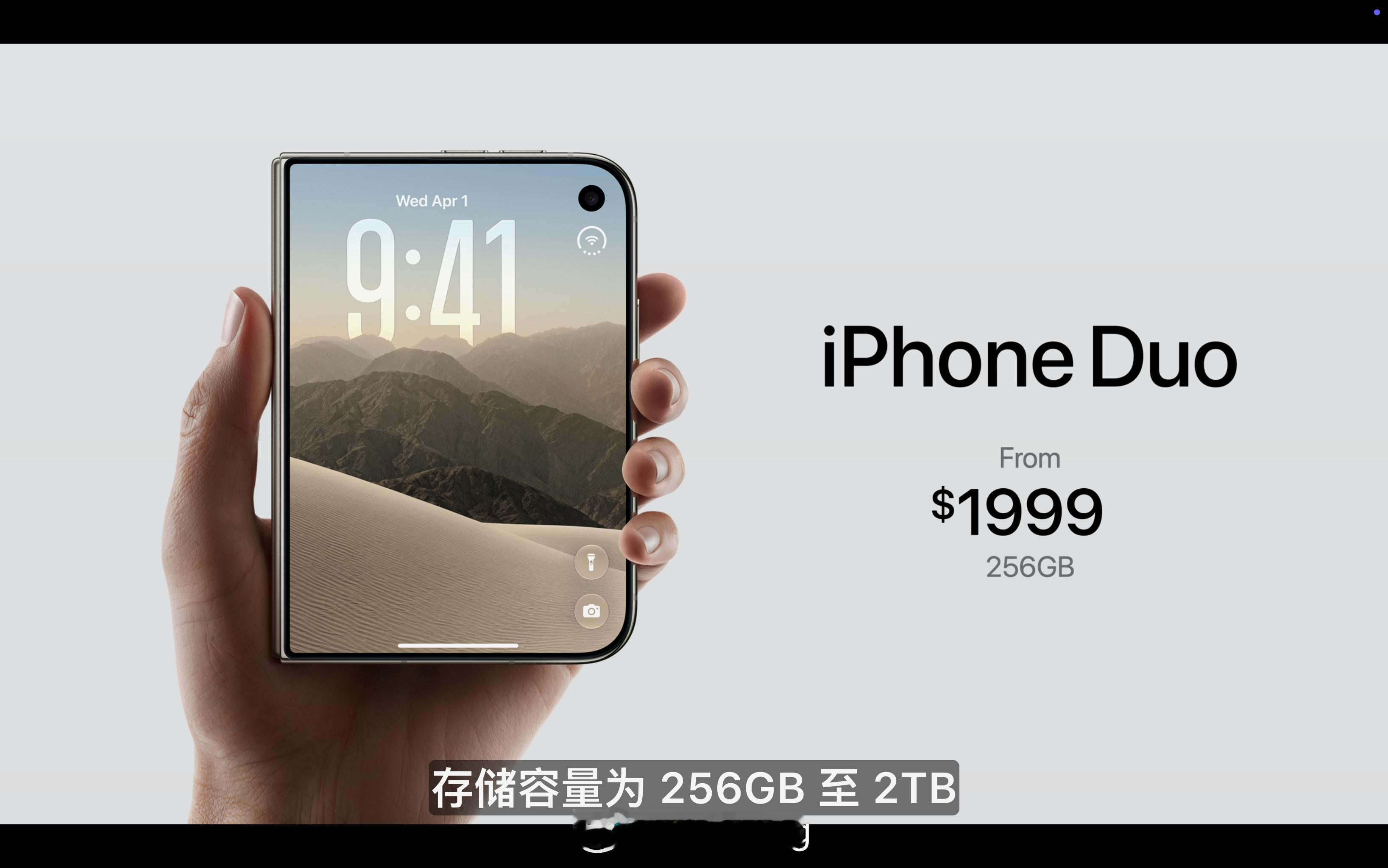 iPhoneDuo来了 1999美元起售，你猜对了吗？对我来说512GB也不是不