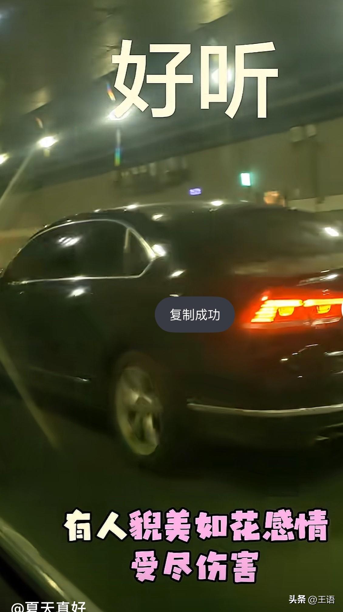 看着隧道里的车灯流转，突然懂了：

我们都在人生的隧道里赶路，有人背着金山却喘不