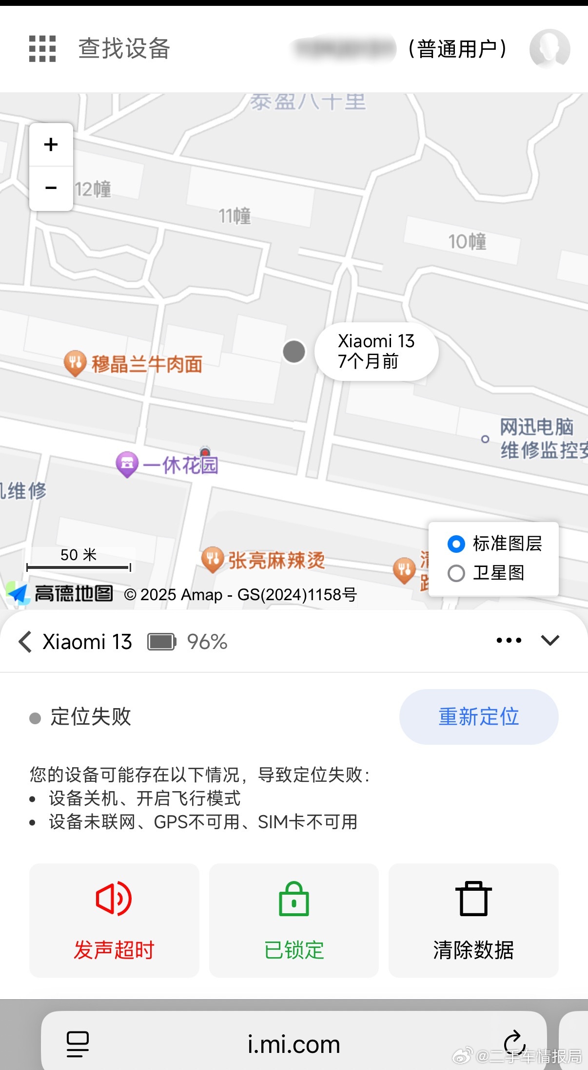 说实话，看了一晚上怎么找手机看人都找到了给我羡慕坏了…就是我这个太绝了，真能忍，