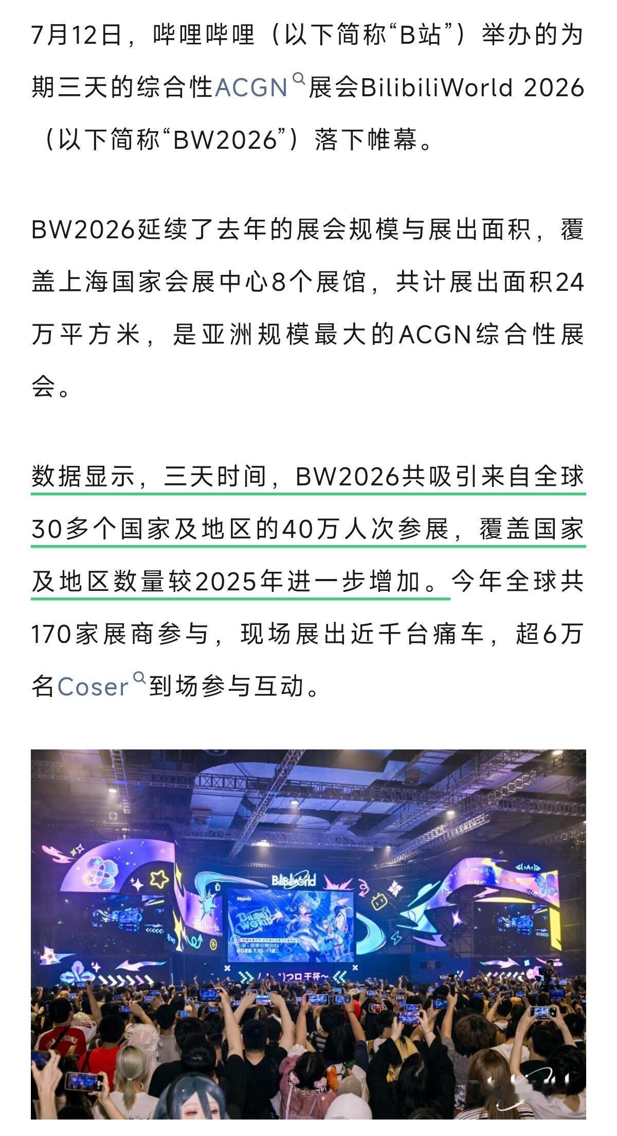 老外扎堆参加中国漫展BW到底来了多少外国人知道BW火但是不知道这么火🔥3天来了