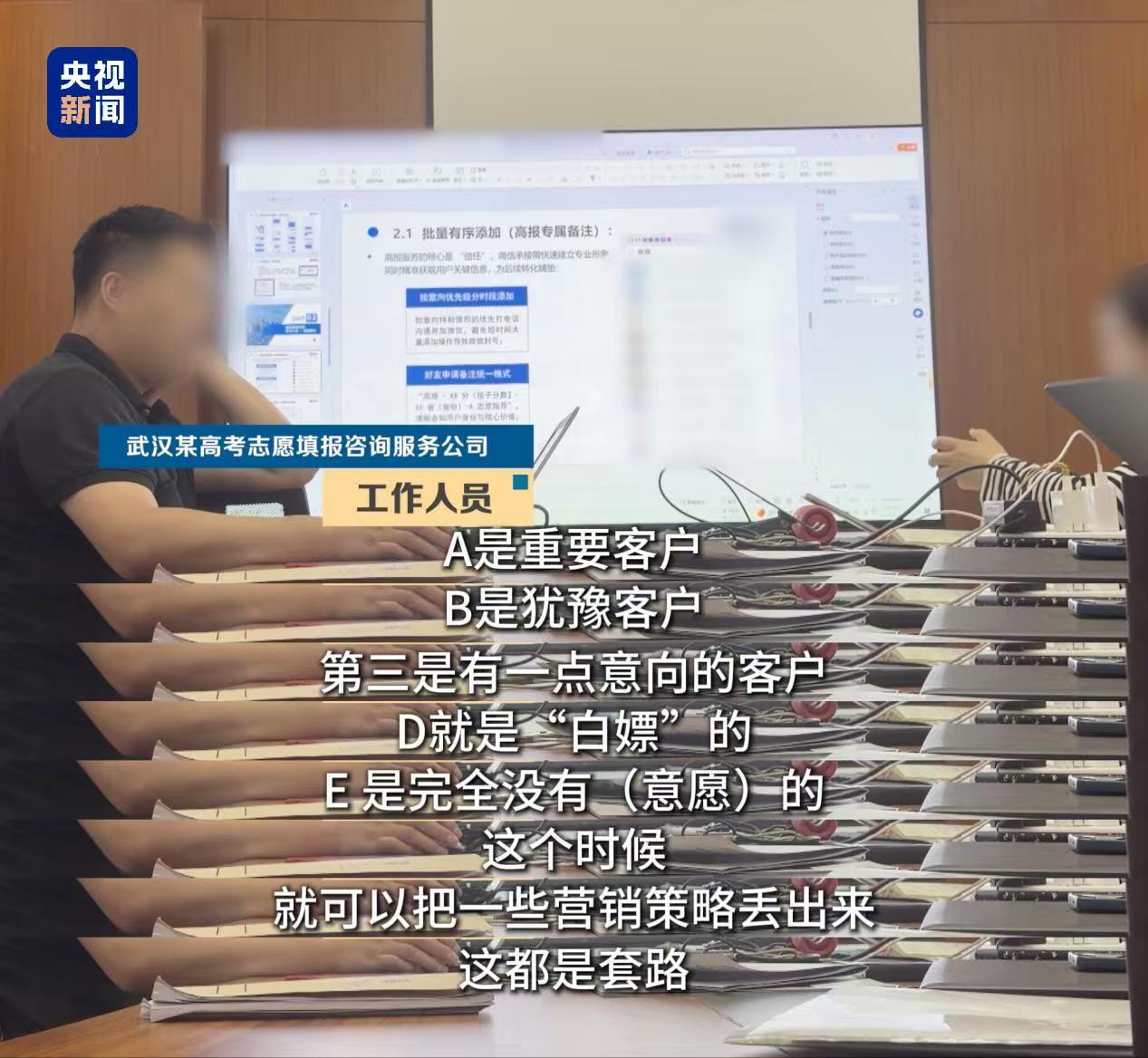 央视曝高报机构倒卖千问志愿服务 高报行业现在都会借用AI提高工作效率，信息收集更