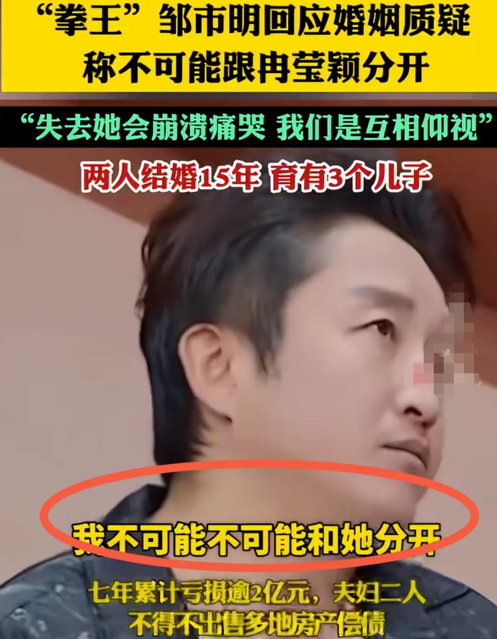 有种预感，45岁的邹市明在几个月没收入的情况下，真敢重返拳坛。

在此之前邹市明